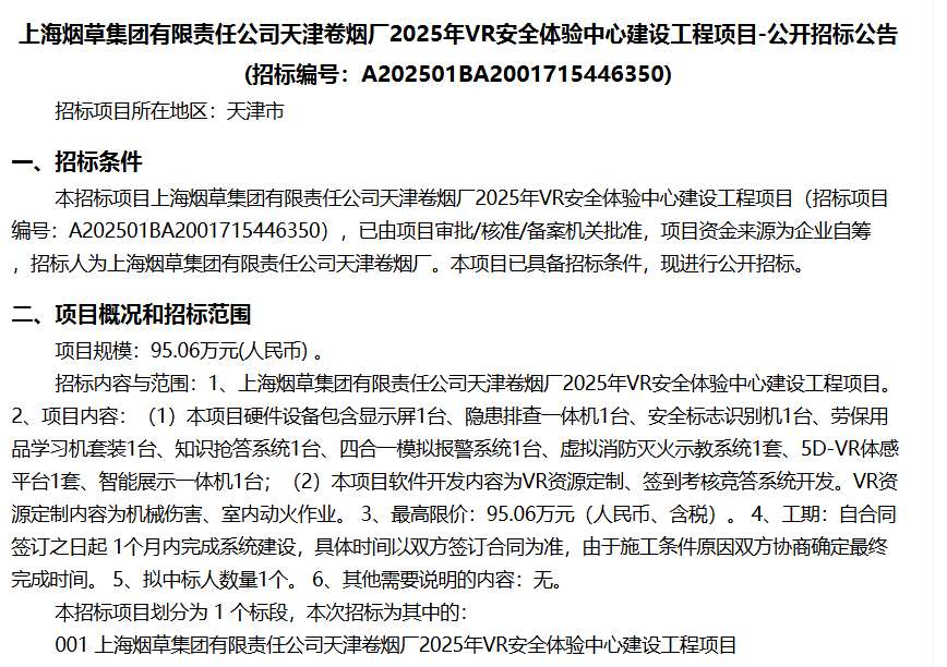 映维日报:PICO启动2025双11狂欢季,日本Quest VR游戏工作室的生死转型