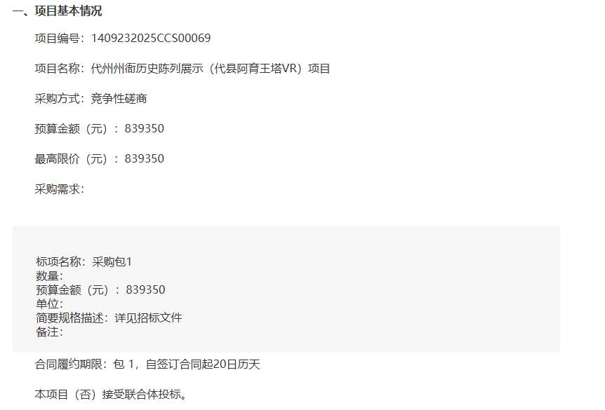 映维日报：PICO 2026年发自研芯片+4000 PPI  XR头显，Meta新XR头显取消Quest命名