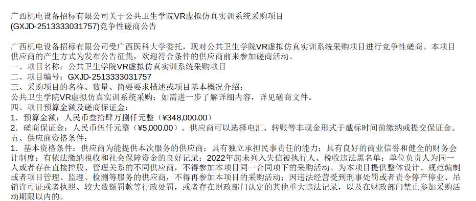 映维日报:苹果分享8K沉浸式视频制作,VR游戏《GORN 2》获100万美元DLC开发资金