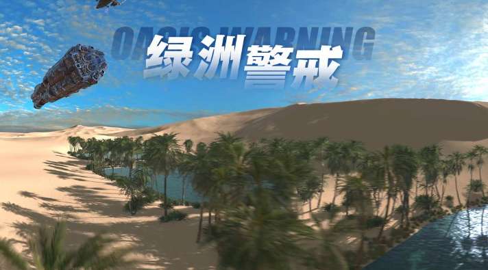 PICO视频上新:法式蕾丝睡袍女孩/鱿鱼游戏/绿洲警戒