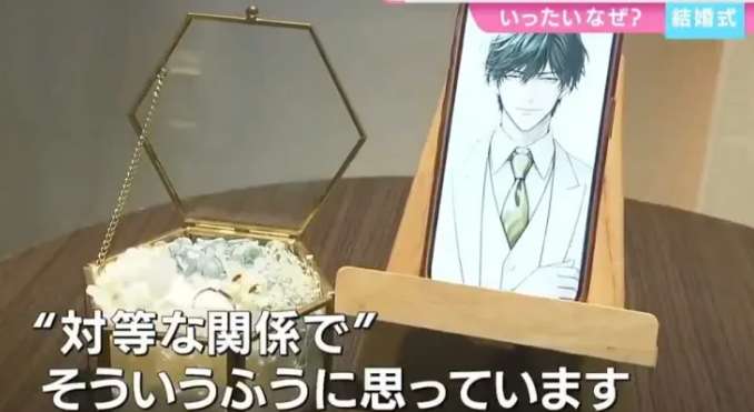 AR眼镜中的誓约：日本女子与虚拟丈夫完成戒指交换