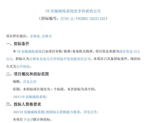 映维日报:苹果XR专利注视点成像多视角视频编解码器,亳州文融公司2150万元招标VR文旅项目