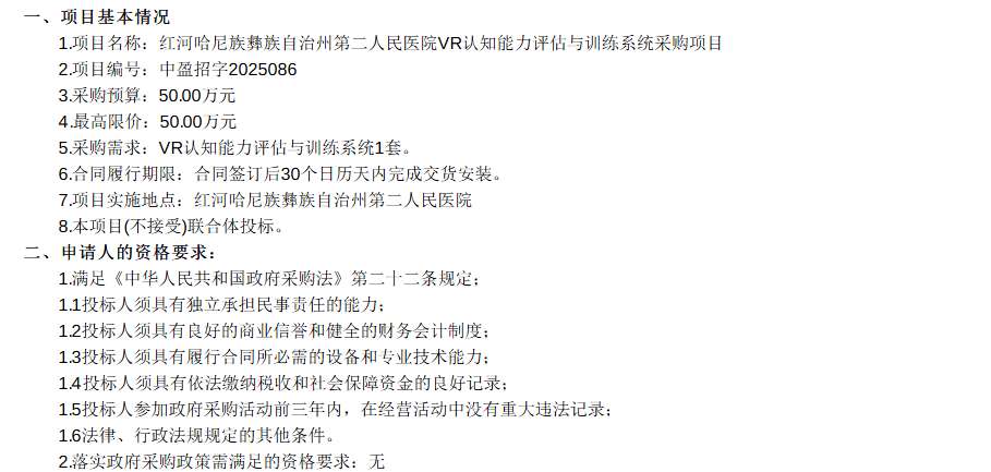 映维日报:PICO启动2025双11狂欢季,日本Quest VR游戏工作室的生死转型