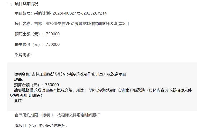 映维日报：瑞声科技收购芬兰Dispelix，《死侍 VR》售价50美元正式发行