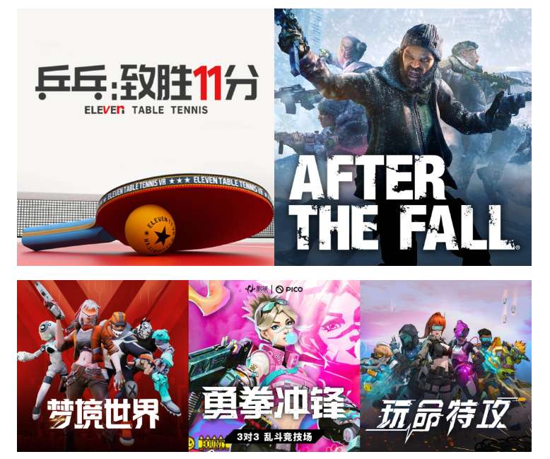 解锁VR社交派对打开方式,PICO正式启动多人游戏狂欢节