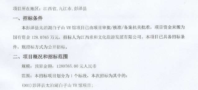 映维日报：太泊湖白子山123万招标VR馆项目，谷歌XR专利提出反射波导面的图像旋转控制