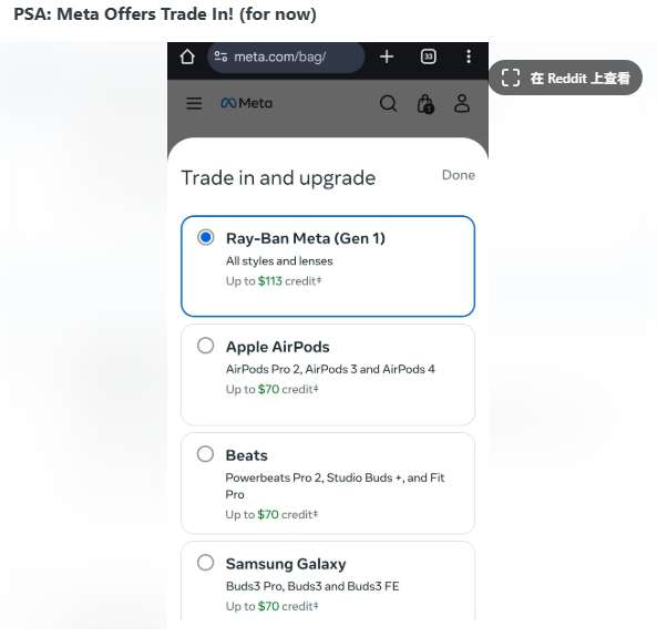 Meta试点智能眼镜以旧换新计划
