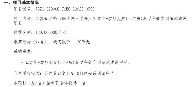 映维日报：PICO 2026年发自研芯片+4000 PPI  XR头显，Meta新XR头显取消Quest命名