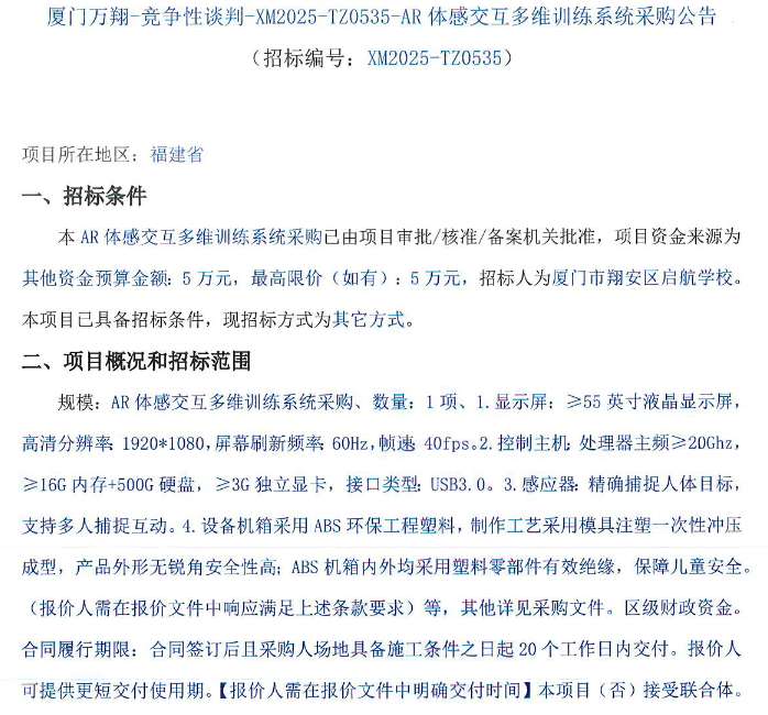 映维日报:PICO启动多人游戏狂欢节,谷歌专利提出反射波导光瞳复制器