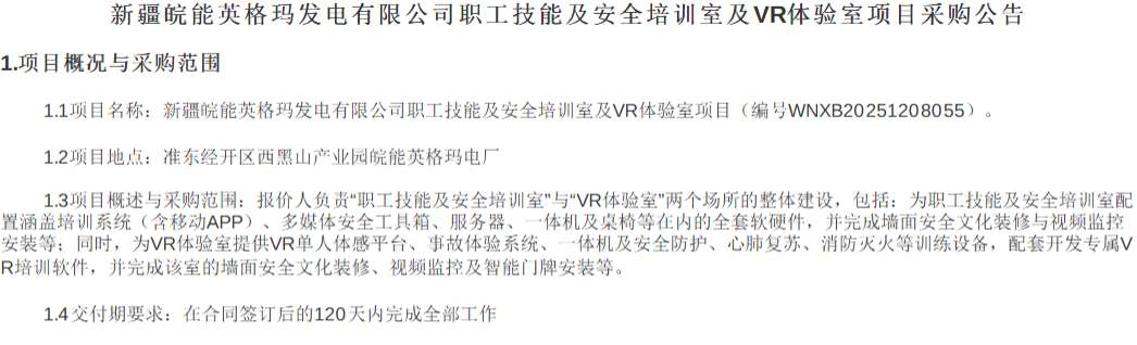 映维日报：Meta AI眼镜面临多重考验，《忍者神龟：帝国都市》明年登陆PICO、Quest等