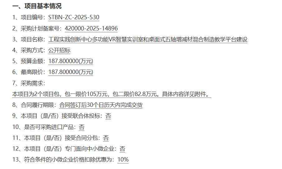映维日报：Meta AI眼镜面临多重考验，《忍者神龟：帝国都市》明年登陆PICO、Quest等
