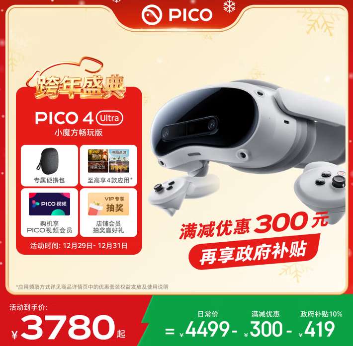 2026年消费品以旧换新政策新增智能眼镜15％补贴