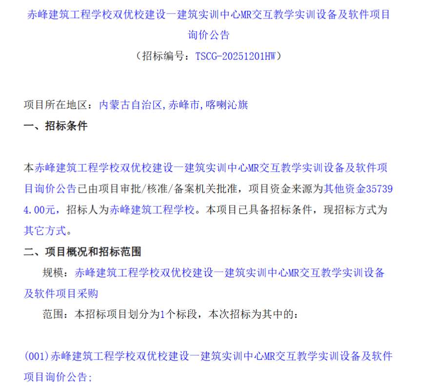 映维日报：Quest 3S亚马逊单月卖出10+万台，Vuzix与柯林斯宇航共推军用AR显示系统