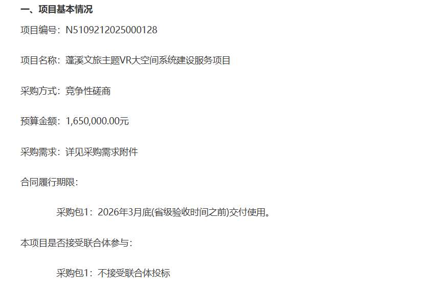 映维日报:Meta暂停第三方Horizon OS头显计划,苹果通过沉浸式视频推动Vision Pro生态发展