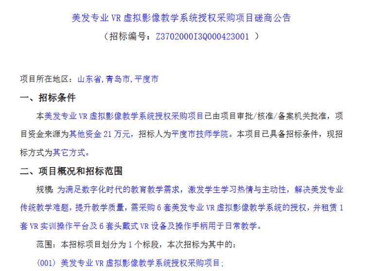 映维日报：Meta AI眼镜面临多重考验，《忍者神龟：帝国都市》明年登陆PICO、Quest等