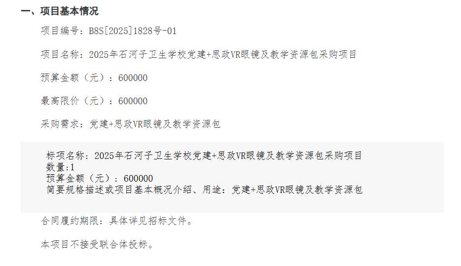 映维日报:Meta暂停第三方Horizon OS头显计划,苹果通过沉浸式视频推动Vision Pro生态发展