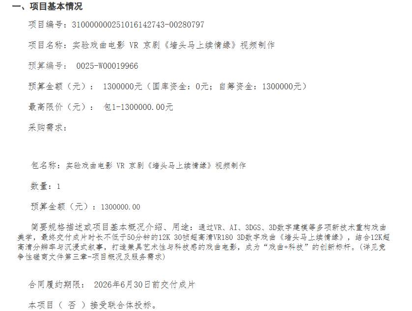 映维日报：Quest亚马逊销量超越Switch 2，PICO×DeoVR全球创作者大赛开启