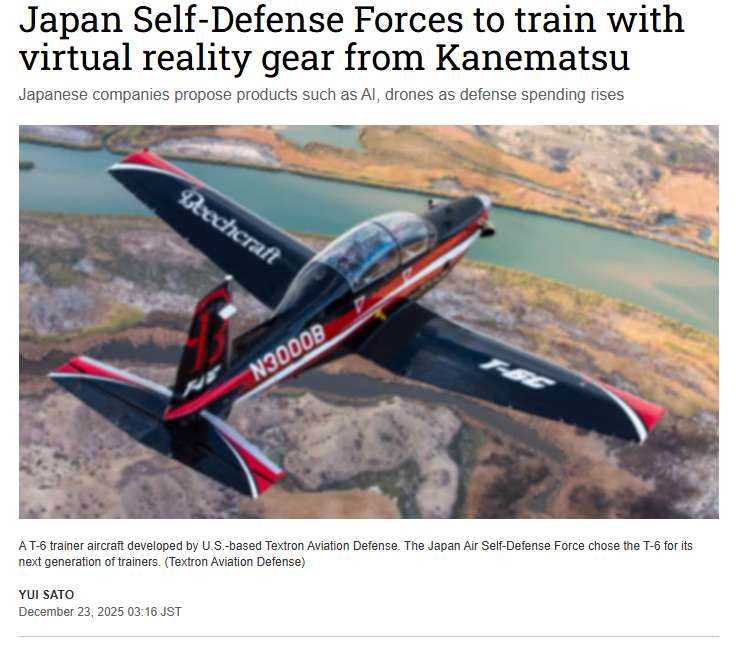 日本航空自卫队将引入VR训练模拟器