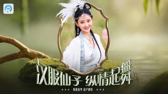 PICO视频上新:狂野之美/汉服仙子/外星奇异草原