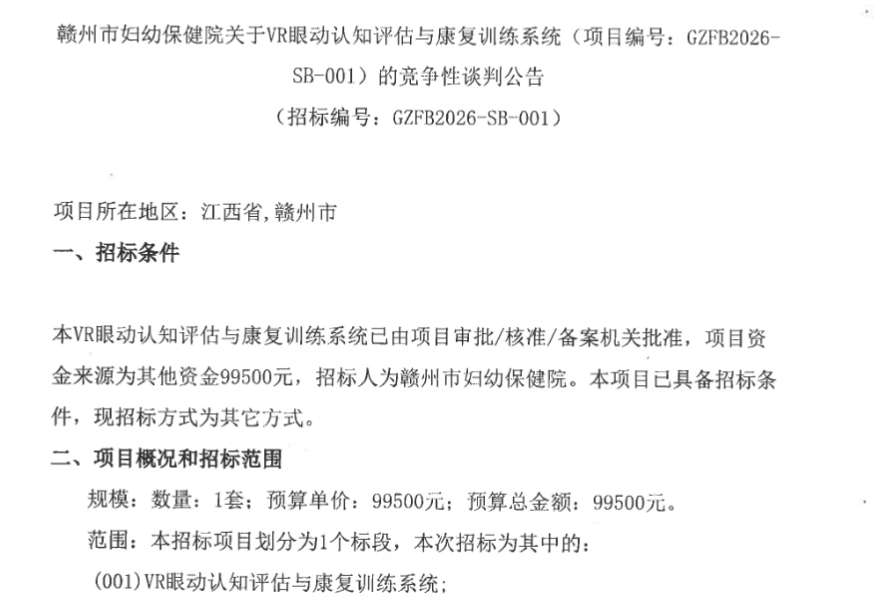 映维日报:苹果专利分享5G XR容量优化,微软提出VR远程协作多视角环境融合