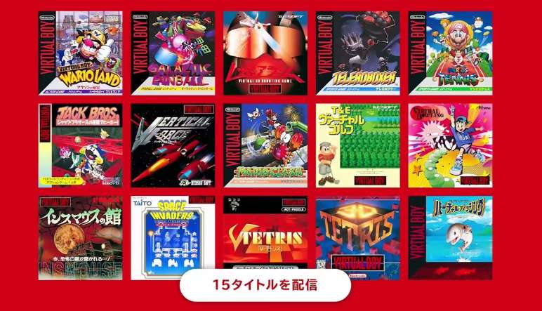 任天堂Switch Online将推出Virtual Boy经典游戏库