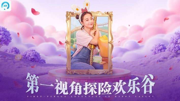 PICO视频上新：田园闲趣·星际寻踪/海岛寻珍·神庙探秘