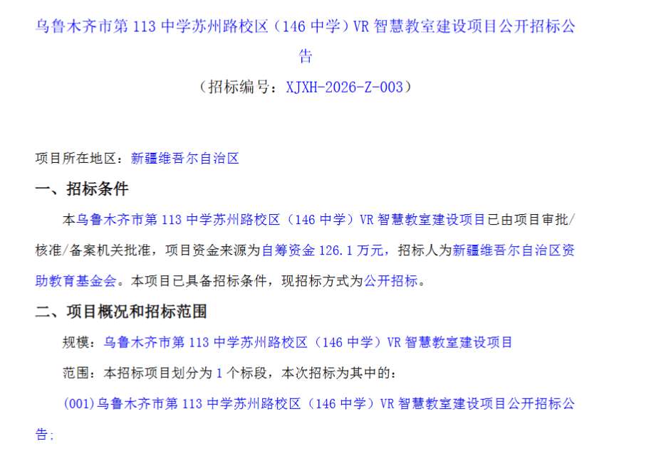 映维日报:苹果专利分享5G XR容量优化,微软提出VR远程协作多视角环境融合
