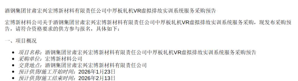 映维日报:XREAL再筹资1亿美元,歌尔发布MR头显参考设计