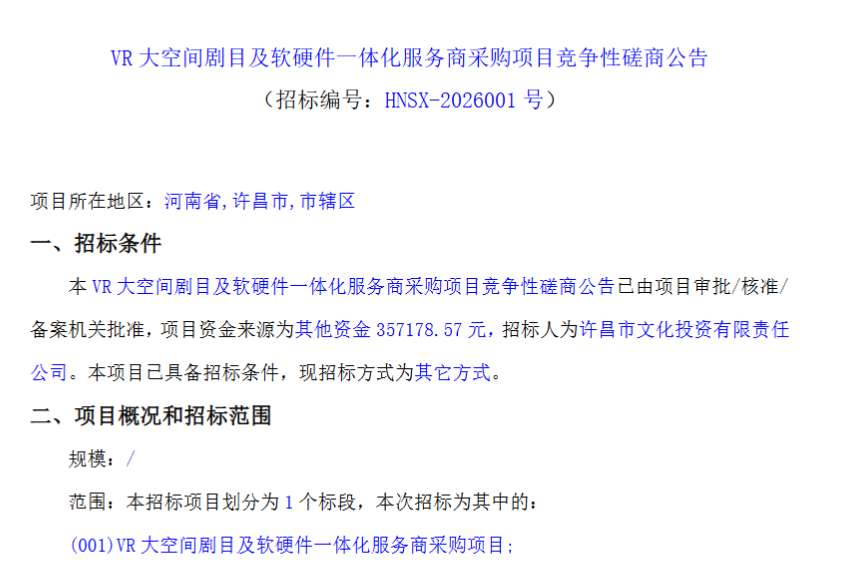 映维日报：VR开发者遭遇平台转向阵痛，Meta Reality Labs召集年度“最重要”会议