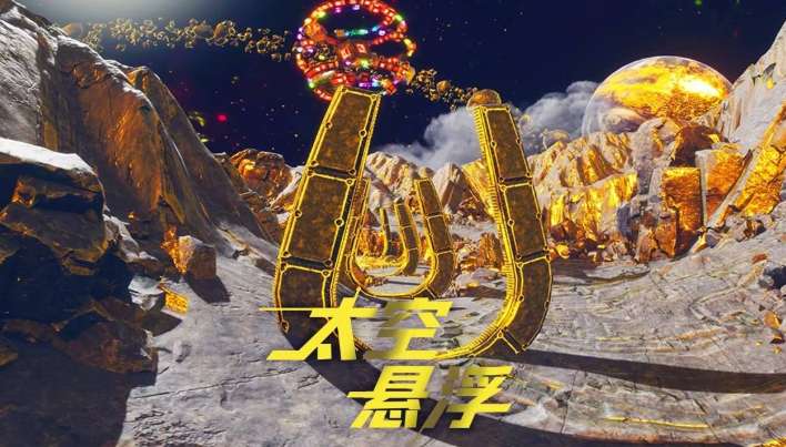 PICO视频上新：力箭一号遥十运载火箭/冰淇淋甜妹/太空悬浮