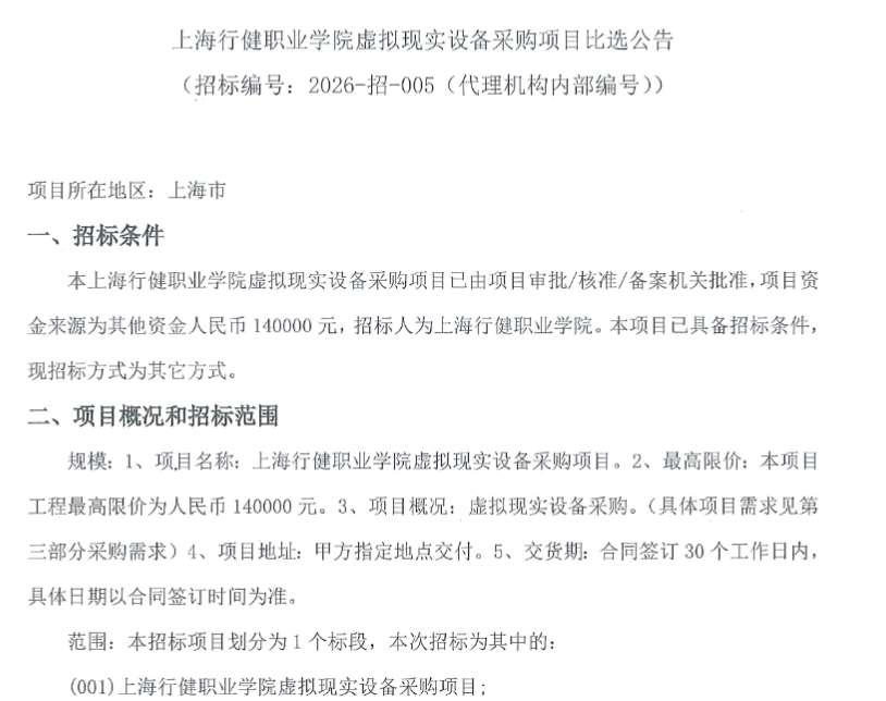 映维日报：坚信VR游戏！《UG》半年120万用户，《Real VR Fishing》销量100万份