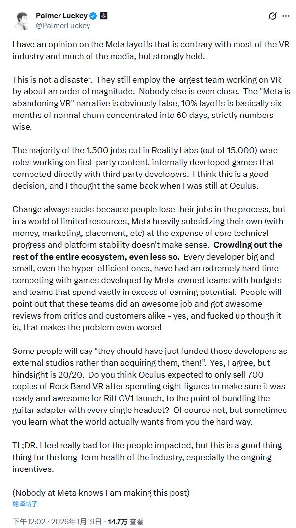 帕尔默：Meta VR裁员非坏事，反有利VR生态长远发展