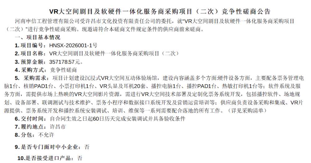 映维日报：苹果专利机器学习Avatar动态光照着色，Virtuix纳斯达克上市融资1100万美元