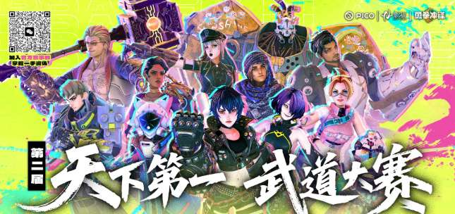 映维日报：VR游戏《光之旅团》登陆PICO Store，Valve重估Steam Frame定价与发售