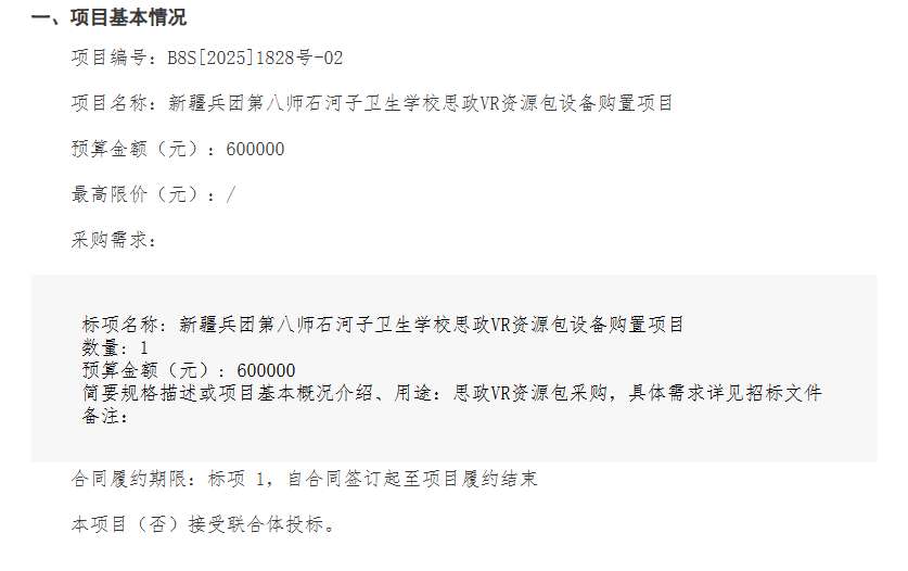 映维日报：4.2万台PICO头显落地美国课堂，苹果专利分享XR动态邻近边界检测系统