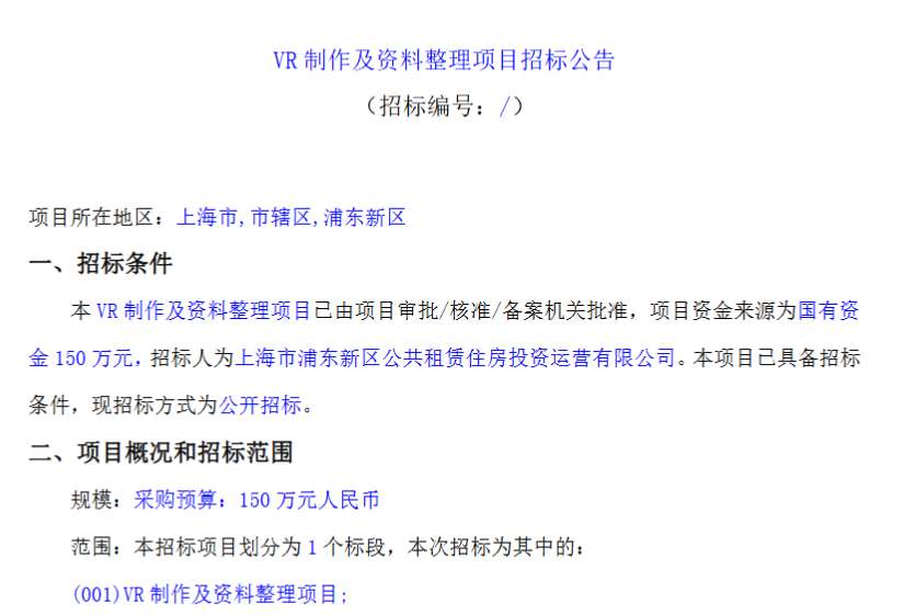 映维日报：Meta轻量级MR眼镜渲染图曝光，谷歌专利提出多模态感知XR模糊指令处理