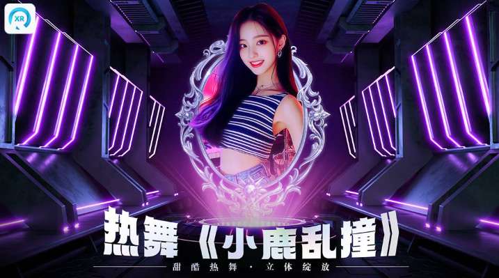 PICO视频上新：甜妹热舞/荒野生灵/山间溪流