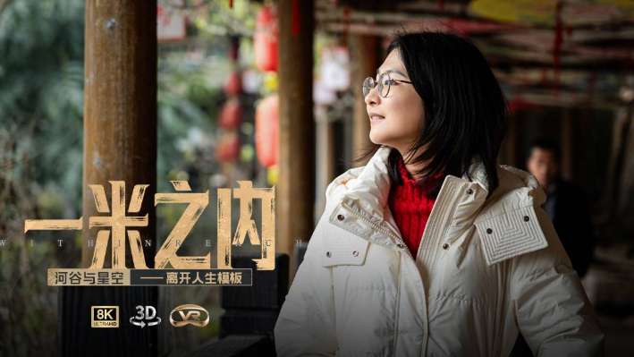 PICO视频春节上新，共七部新片