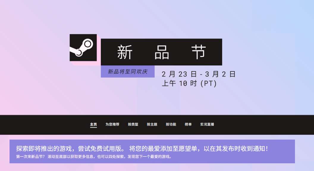 映维日报：PSVR 2促销仅299美元，Steam将展示32款VR新作