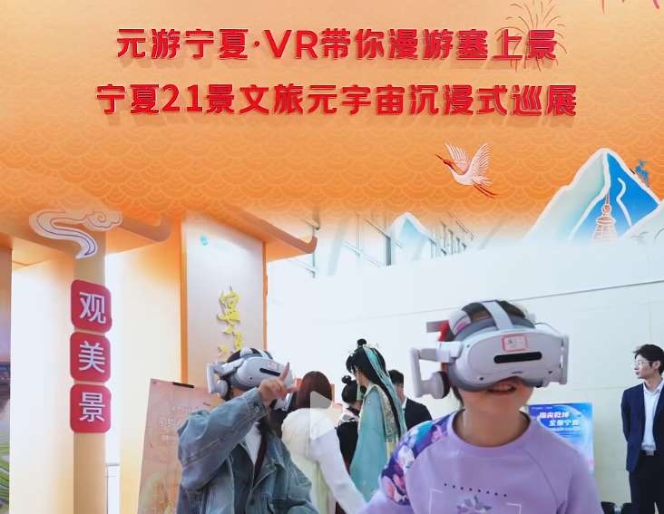 映维日报：Meta反省称元宇宙只是场大梦，用PICO沉浸式呈现“中国天书”