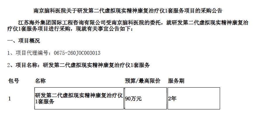 映维日报:研究员破解MicroLED定向发射难题,Meta提出空间感知实时智能体化身