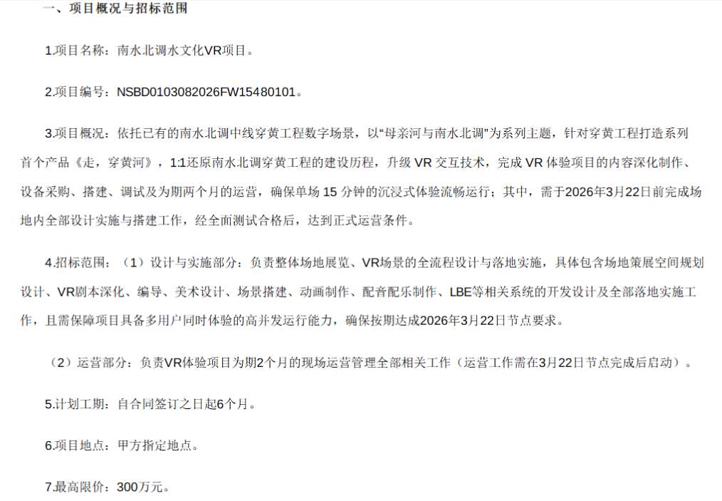 映维日报:普拉达-Meta眼镜要来了?迪士尼《MuppetVision 3D》将上Vision Pro