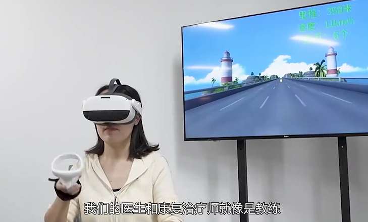 温州医科大学附属第二医院用PICO头显助力中风患者加速康复