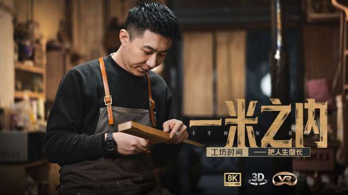 PICO视频春节上新，共七部新片