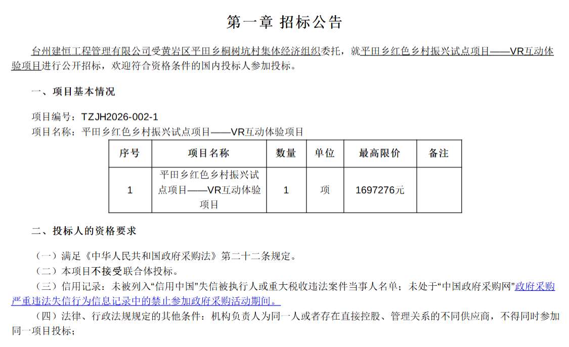 映维日报：VR盗版平台VRPirates停止运营，Meta CTO再反驳“元宇宙已死”