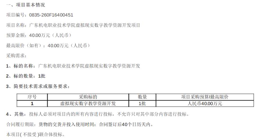 映维日报:Meta再次裁员数百人,Meta Ray-Ban Display暂缓欧盟上市