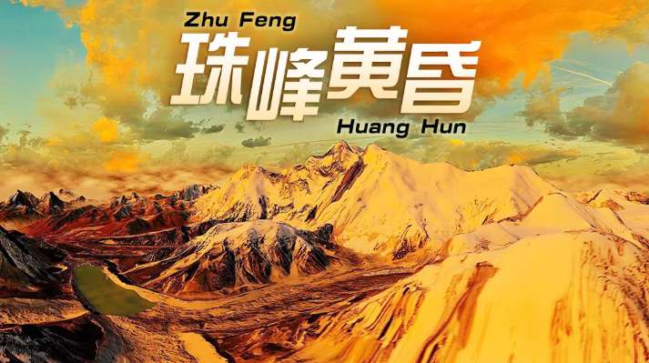 PICO视频上新：中式少女/火山海滩/珠峰黄昏