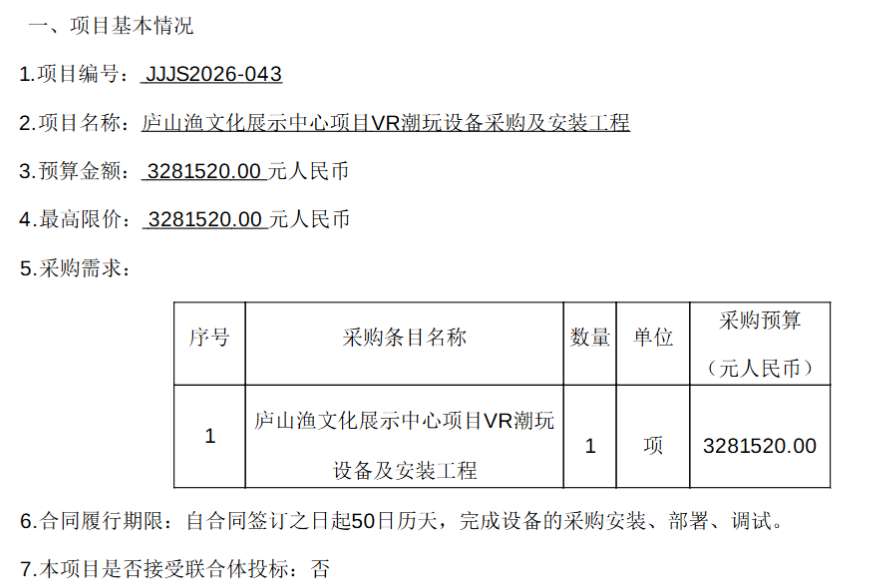 映维日报：Microsoft Intune现已支持PICO企业级设备，美军引入Virtuix全向跑步机