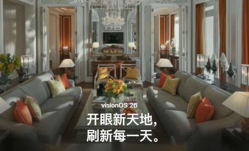 苹果推送visionOS 26.4开发者预览版23O5235a更新