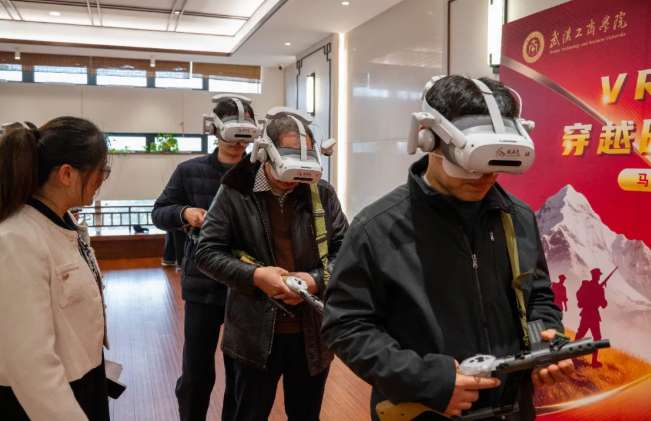 武汉工商学院引入PICO头显，师生沉浸式重走长征路